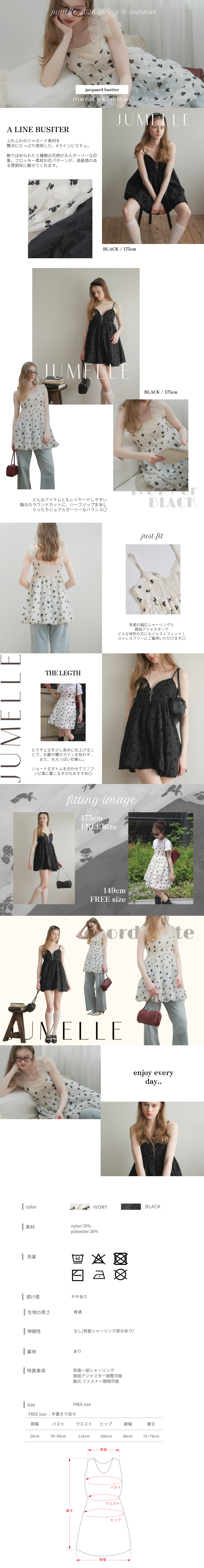 6月24日(水)19時再入荷】ジャガードビスチェ WHITE | ALL | JUMELLE